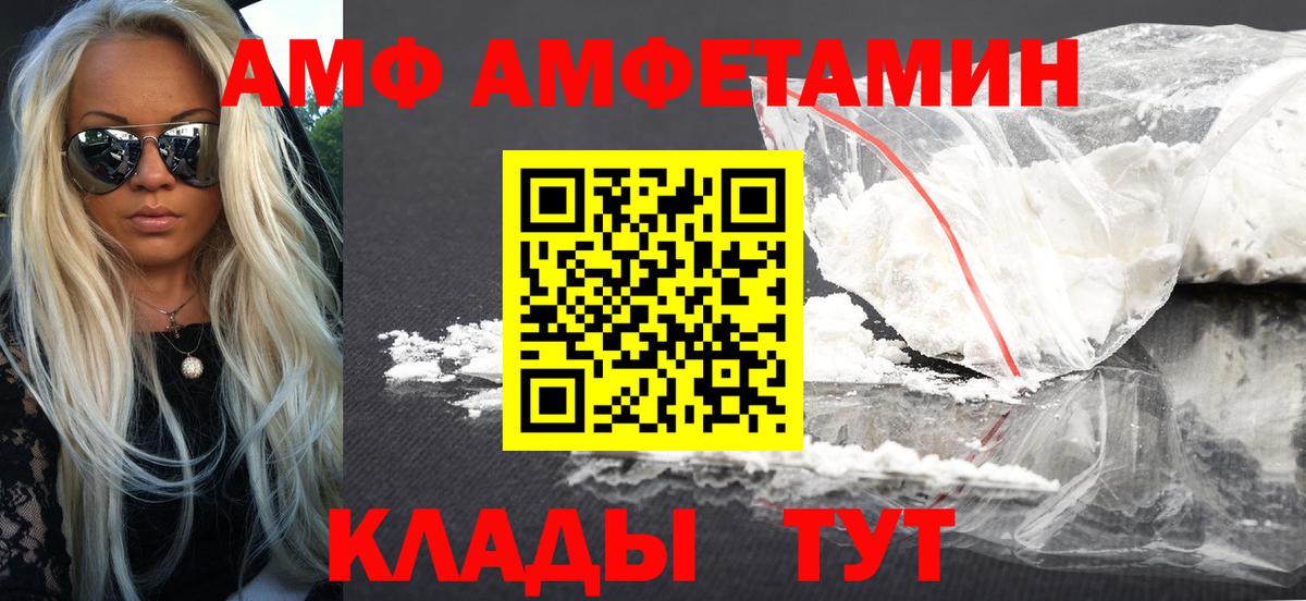 Amphetamine  Amphetamine Premium  Вход с VPN  Омск 