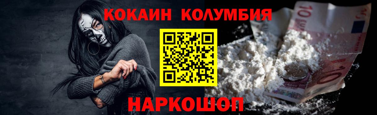 Кокаин FishScale  Кокаин Боливия  Вход с VPN  Омск 