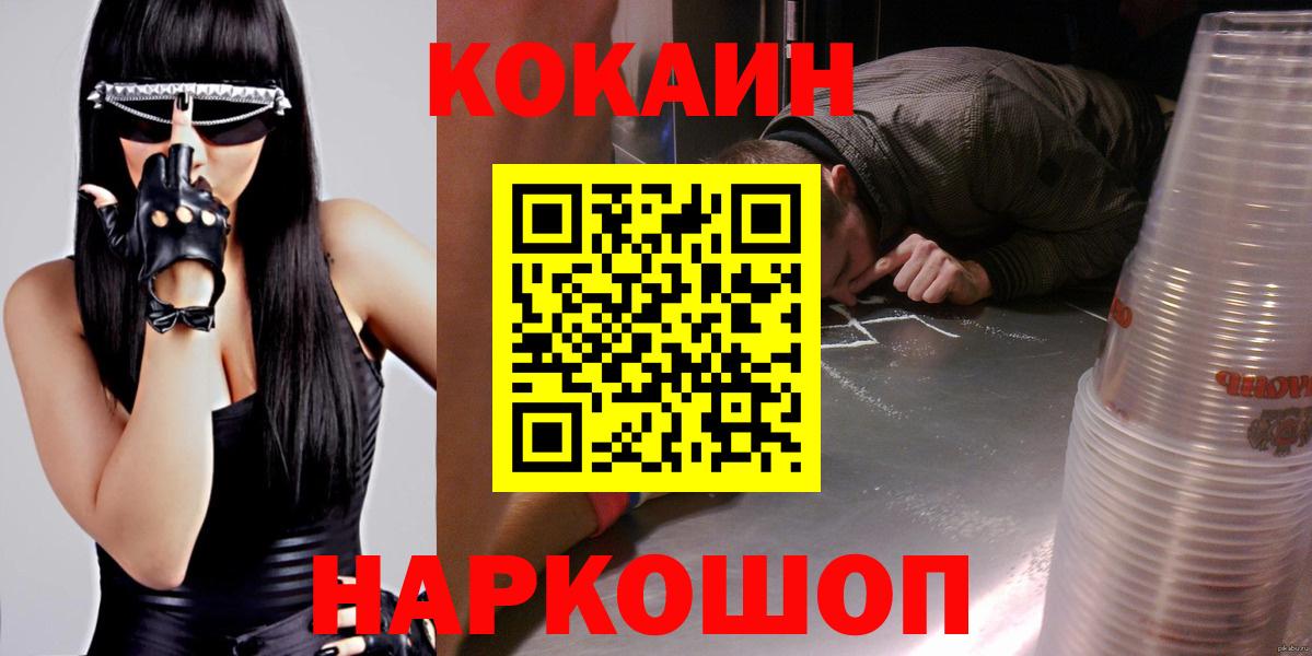 КОКАИН FishScale Омск