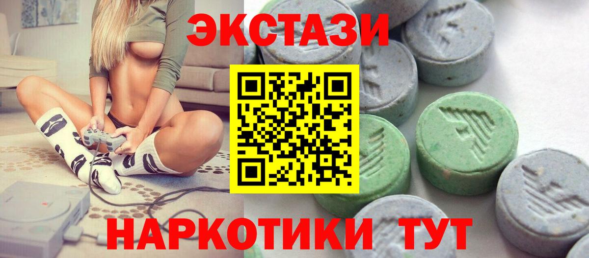Омск  Ecstasy  Вход с VPN  Экстази Дубай 