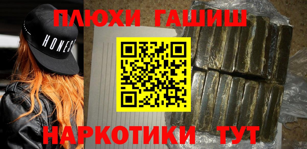 ГАШИШ AMNESIA HAZE  ГАШ Изолятор  Вход с VPN  купить   Омск 