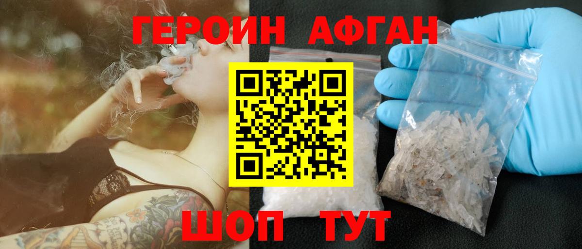 Героин герыч Омск