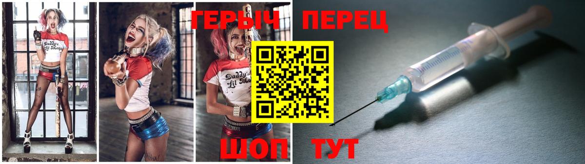 Героин хмурый  Вход с VPN  Омск 
