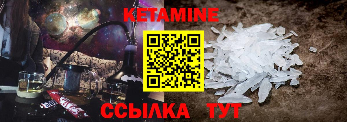 Кетамин VHQ Омск