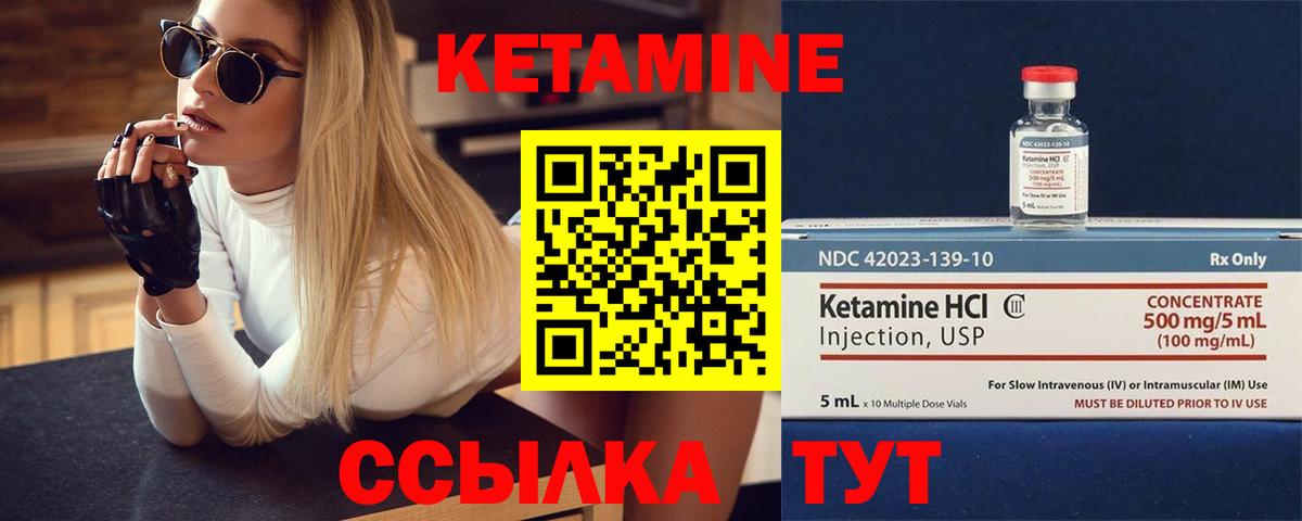КЕТАМИН ketamine  Вход с VPN  Омск 