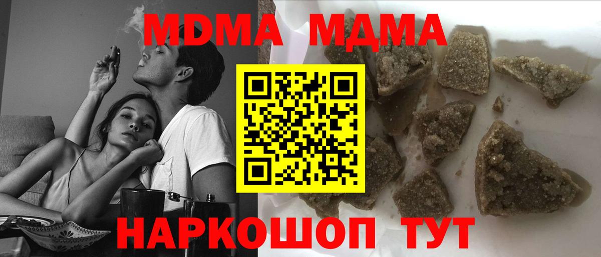МДМА crystal Омск