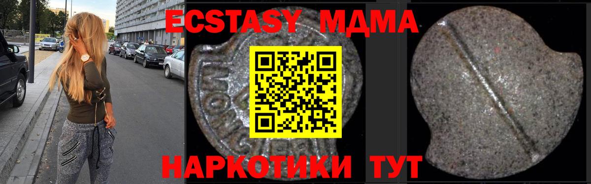 МДМА молли  MDMA  Омск  Вход с VPN 