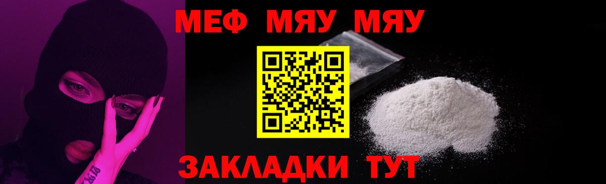 Мефедрон кристаллы  Меф  Омск  Вход с VPN 