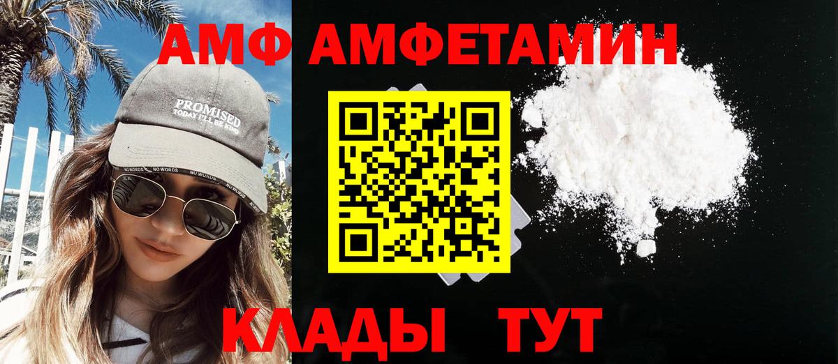 Омск  МЕТАМФЕТАМИН Декстрометамфетамин 99.9%  Вход с VPN 