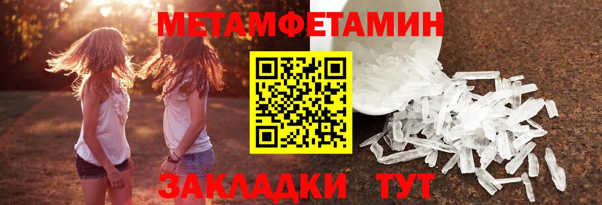 МЕТАМФЕТАМИН Декстрометамфетамин 99.9% Омск