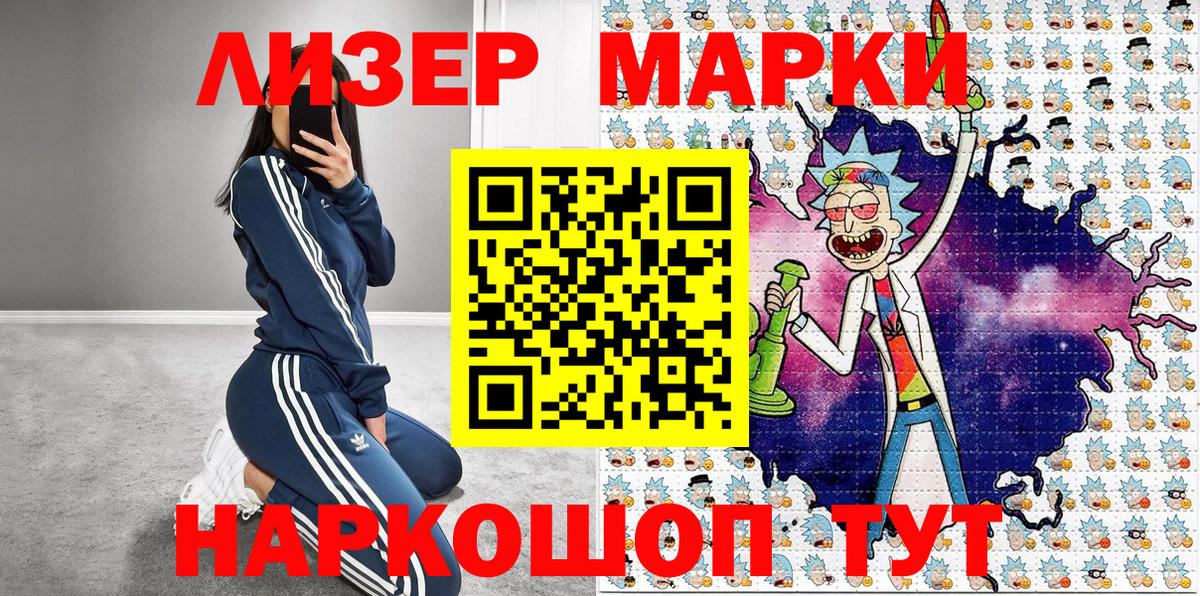 Наркотические марки 1,8мг  Вход с VPN  Омск 
