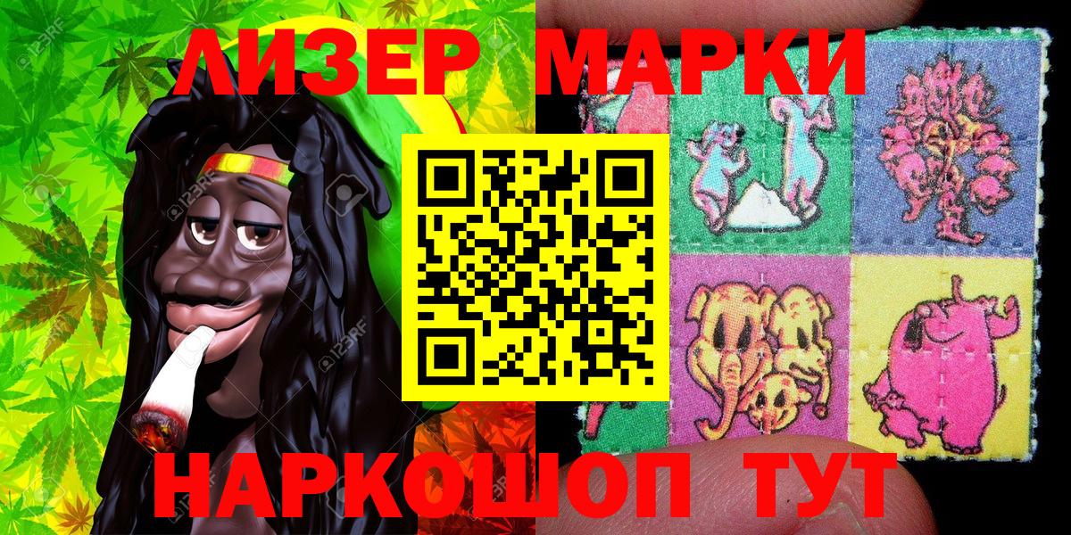 Наркотические марки 1,8мг Омск