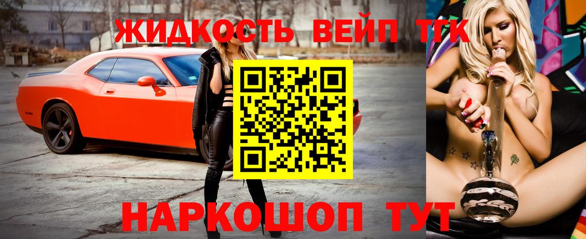 Дистиллят ТГК гашишное масло  блэк спрут рабочий сайт  Омск  ТГК вейп с тгк  Вход с VPN 