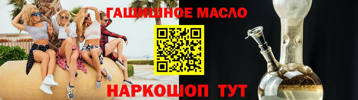 ТГК жижа Омск