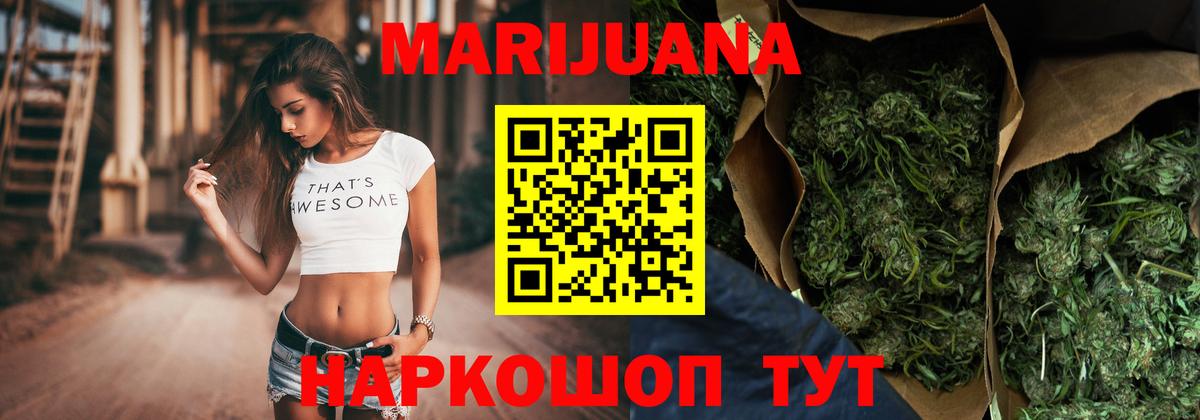Каннабис White Widow  Вход с VPN  Омск  Канабис SATIVA & INDICA  Конопля THC 21% 